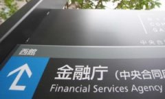 日本修改了加密钱银交流的挂号规矩_trustwallet
