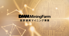 日本文娱巨子DMM发射比特币采矿农场和泳池